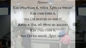 08/03/2023 -  Вечернее служение