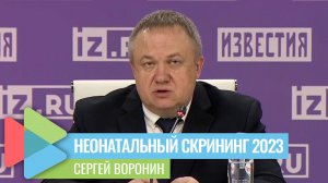 Итоги неонатального скрининга за 2023 год