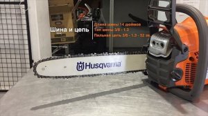 Бензопила Husqvarna 130. Обзор бензопилы