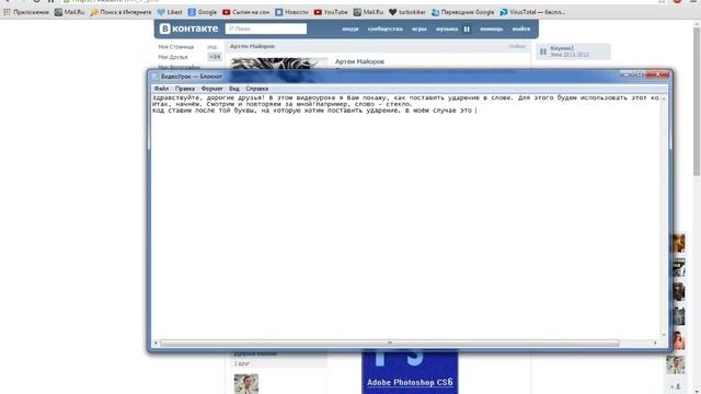 Как поставить ударение в слове. (В Вк) смотреть онлайн