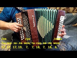 "Ветер с моря дул..." (дворовая песня). Разбор на гармони.