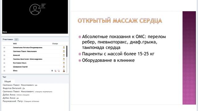 Сердечно легочная реанимация у животных смотреть онлайн