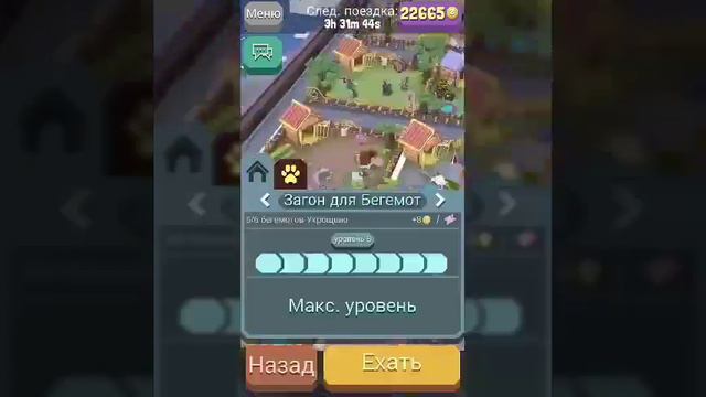 Rodeo Stamped Zoo #1 Первый взгляд. смотреть онлайн