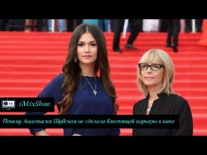Дочь Веры Глаголевой и жена  Овечкина. Почему Анастасия Шубская не сделала блестящей карьеры в кино