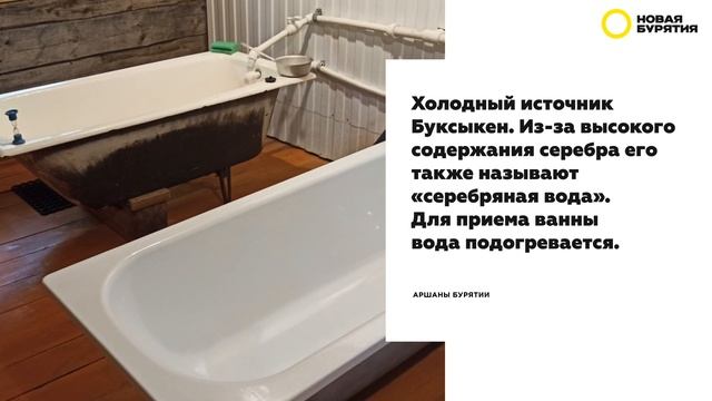 Здравницы Бурятии. Курумкан.