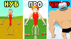 НУБ против ПРО против ЧИТЕРА Эволюция качка в Muscle King