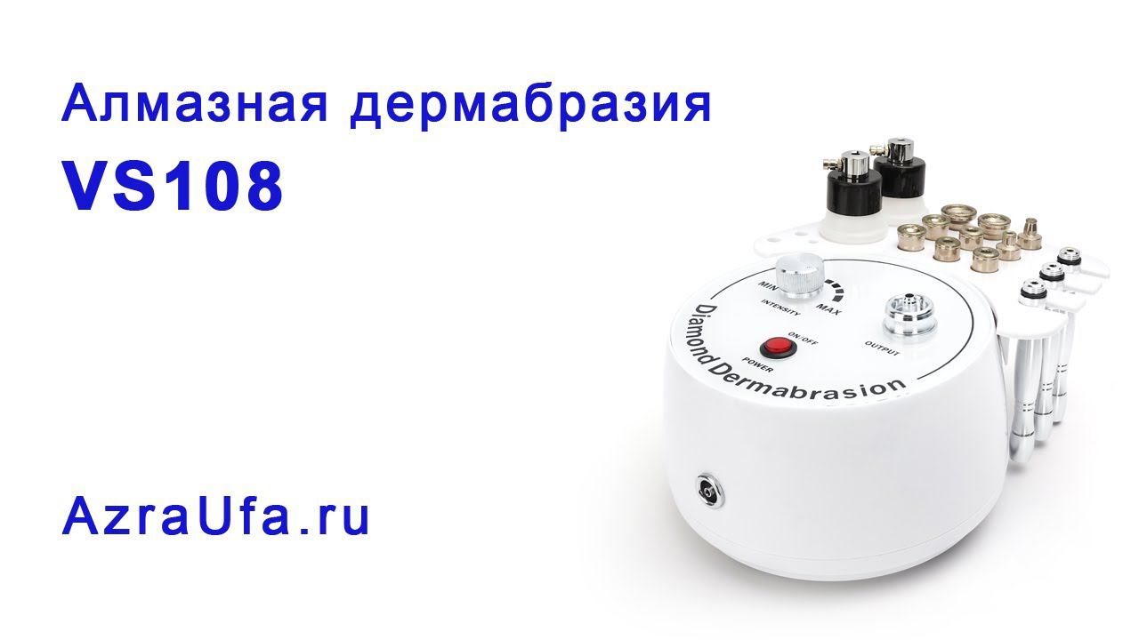 Алмазная дермабразия VS108