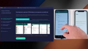 Как перенести чаты ватсап с андроида на айфон и обратно!