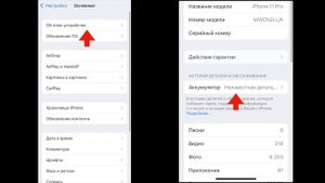 Замена аккумулятора на айфон. Что такое "Неизвестная деталь" ?