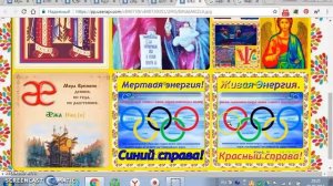 Где, Правая сторона, а где Левая?!