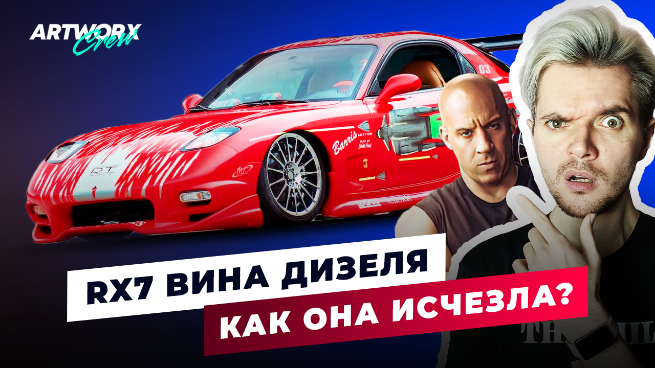 Как исчезла машина ДОМИНИКА ТОРЕТТО? Полная история машины Вина Дизеля