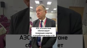 Сергей Глазьев о рисках стран Центральной Азии