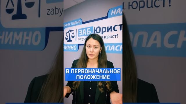 ✅ Вопрос: Муж переписал квартиру на родителей