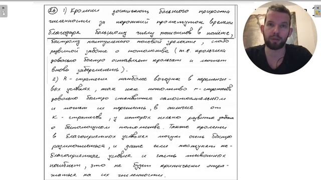 26 задание на максимум! Вебинар с Экспертом ЕГЭ | БИОЛОГИЯ ЕГЭ 2021