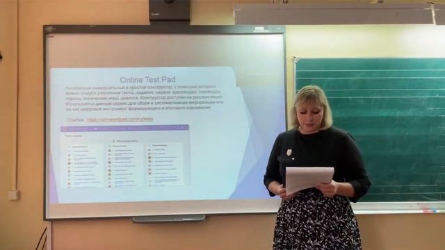 "Цифровые инструменты в работе учителя"  Зайцева Светлана Сергеевна