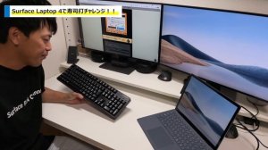 Surface Laptop 4で寿司打チャレンジ！ ?⌨