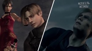 Вырезанный/изменённый контент в Resident evil 4 Remake