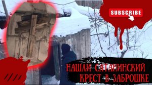 ✅Исследуем территорию заброшенной психбольницы