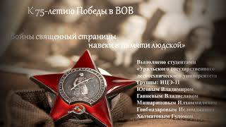 Победа в Великой Отечественной войне