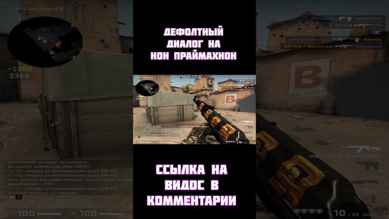 бесплатный cs (диалог)