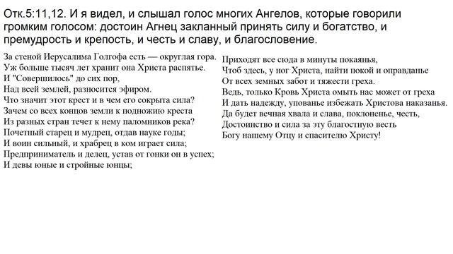 5. За стеной Иерусалима Голгофа есть смотреть онлайн