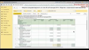 Проверка корректности учета расчетов с контрагентами в 1С: Бухгалтерии