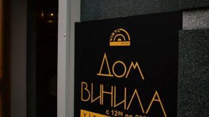Что делать с пластинками от бабушки? / Дом Винила