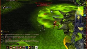 как приручить химеру в вов