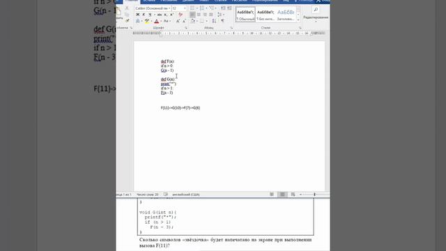 ЕГЭ-2016 Информатика Разбор задания номер 11 смотреть онлайн