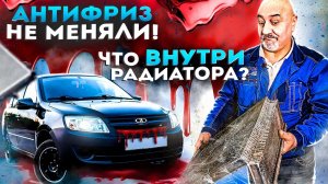 Замена радиатора охлаждения Lada Granta