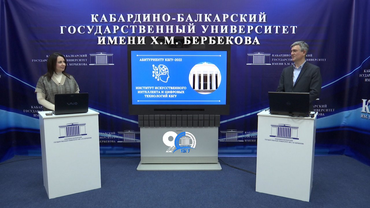 Карта кбгу. Институт искусственного интеллекта и цифровых технологий кбгу. Кбгу олимпиады. Университет кбгу в нальчике. Списки поступивших доска.