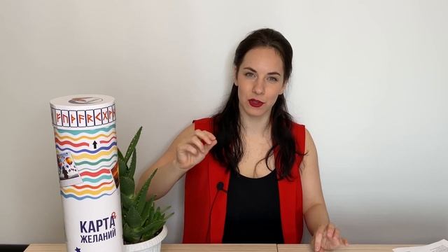 Карта желаний: Магия или Психология.