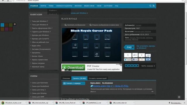 как установить курсор для win 7,win xp,win vista. смотреть онлайн