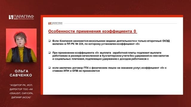 Налоговые льготы по налогам и платежам с ФОТ в 2020 году