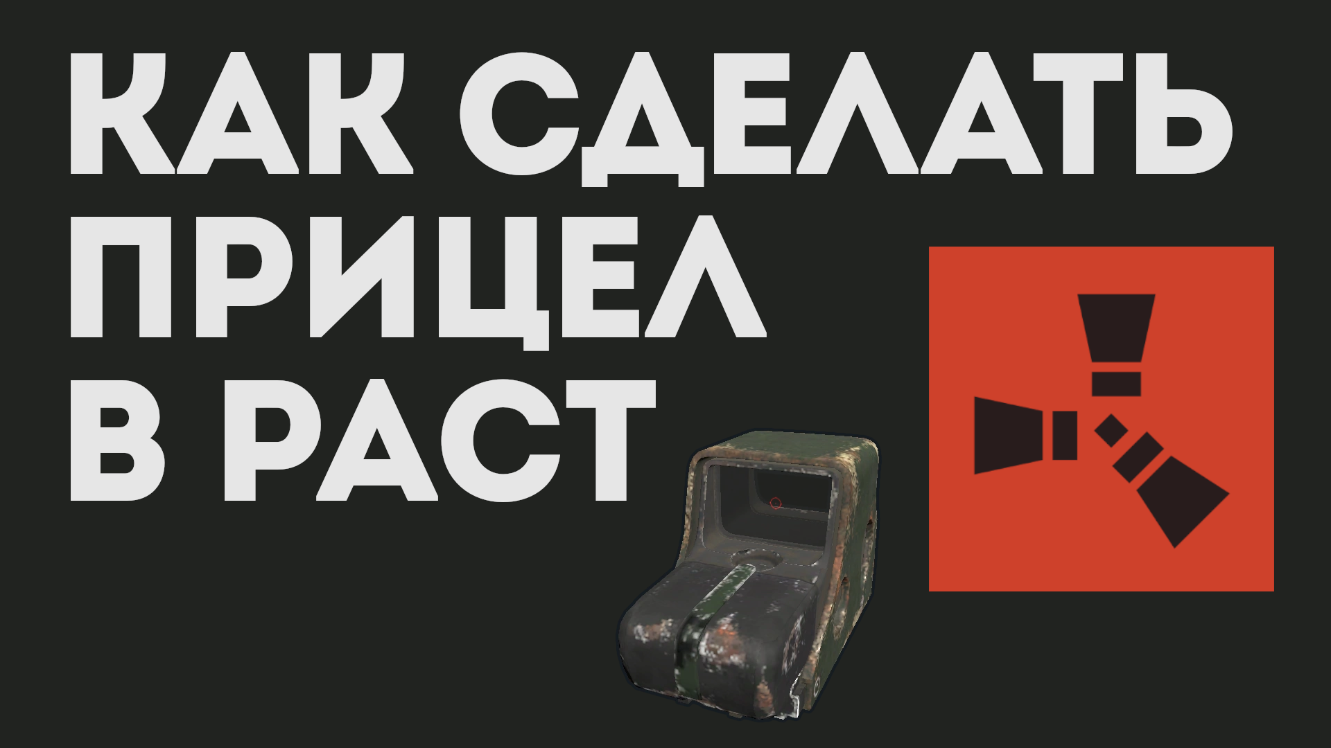 Как растянуть картинку в rust фото GoodPrints.ru