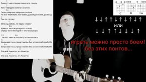 MIYAGI & ЭНДШПИЛЬ - FIRE MAN  Как играть на гитаре без баррэ, аккорды, разбор песни + cover