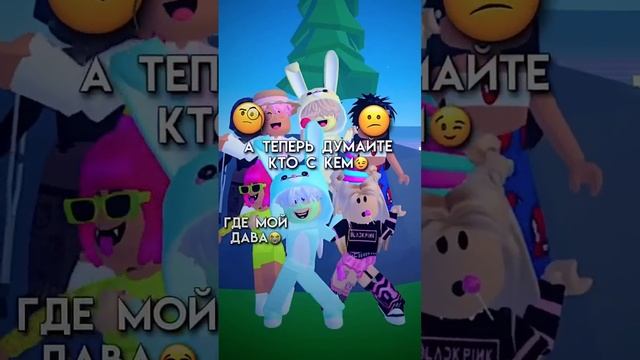 Кто из нас? ? (Очень много людей) #роблокс #чудочай #roblox