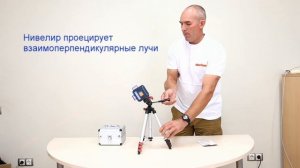 ОБЗОР | Нивелир лазерный линейный ПРАКТИКА