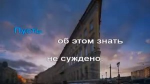 Караоке : город которого нет