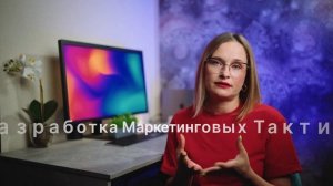 Маркетинговая стратегия: Как привлечь и удержать клиентов #marketing #маркетинговаястратегия