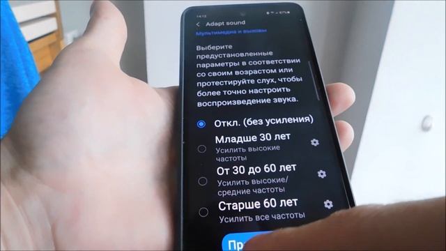 Звук самсунг а52 (настроить стерео) смотреть онлайн