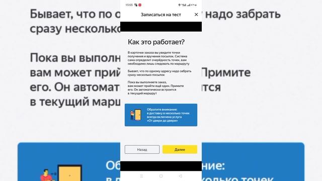Яндекс Доставка Оренбург | ЯндексПро | Регистрация и обучение | Подработка