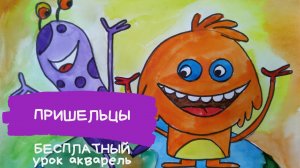 Рисунки монстров. Как нарисовать МОНСТРОВ. Рисунок на свободную тему. КАРАНДАШИ И КРАСКИ