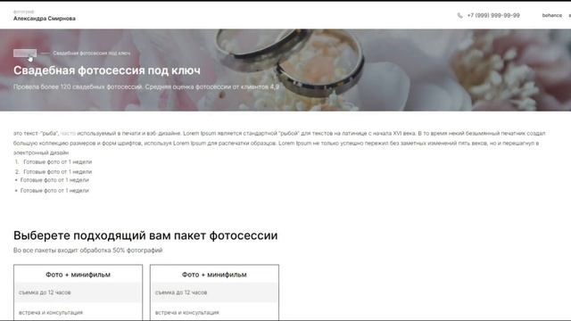 Шаблон сайта для творческих людей Ether смотреть онлайн