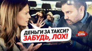 Таксист, ты оhерел?! какие деньги!? Главные неадекваты в такси за неделю.