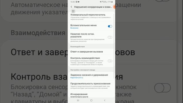 КАК ПОСТАВИТЬ КУРСОР НА ТЕЛЕФОН БЕЗ ПРИЛОЖЕНИЙ! смотреть онлайн
