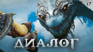 God of War прохождение — Живая голова #17