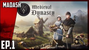 Medieval Dynasty #1 (первый взгляд)