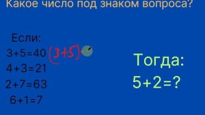 Математическая головоломка, которая ставит в тупик большинство взрослых. Одолеете ли вы ее?