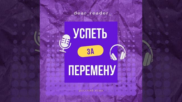 Сложить голову, слава Герострата, сказка про белого бычка. Изучаем фразеологизмы.